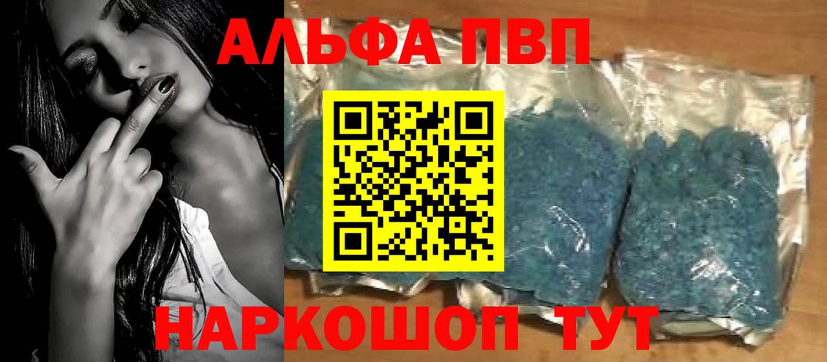 Alpha-PVP Соль  Alfa_PVP  Гусиноозёрск  Альфа ПВП VHQ  A PVP СК  Вход с VPN 
