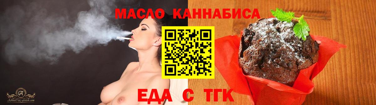 Гусиноозёрск  Еда ТГК марихуана  Вход с VPN 