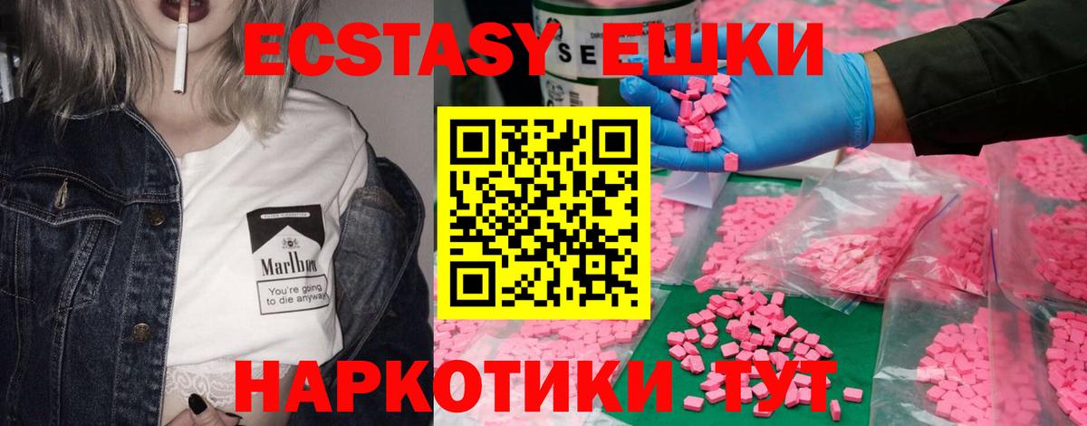 ЭКСТАЗИ Punisher Гусиноозёрск