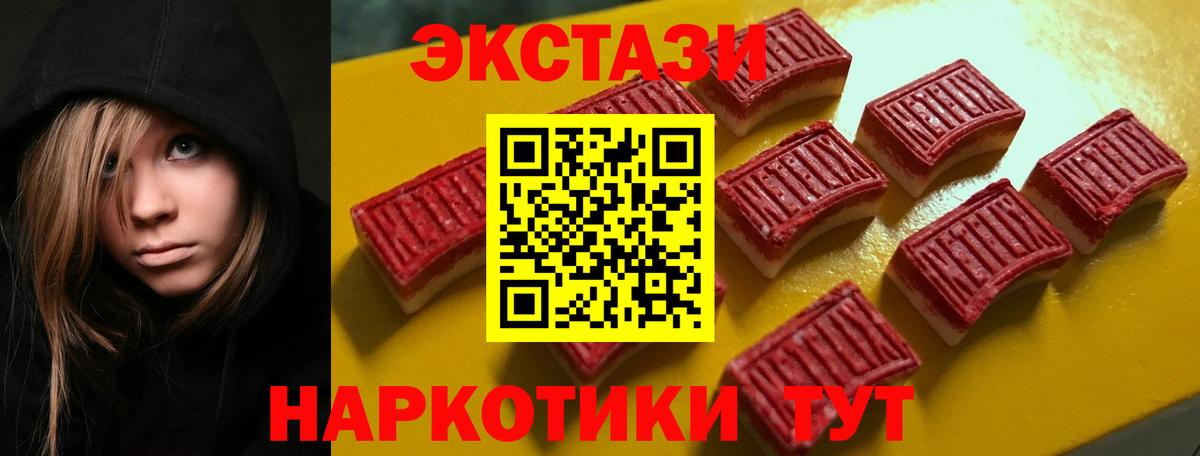 ЭКСТАЗИ 250 мг  hydra ссылка  Ecstasy 280мг  Гусиноозёрск  Вход с VPN 