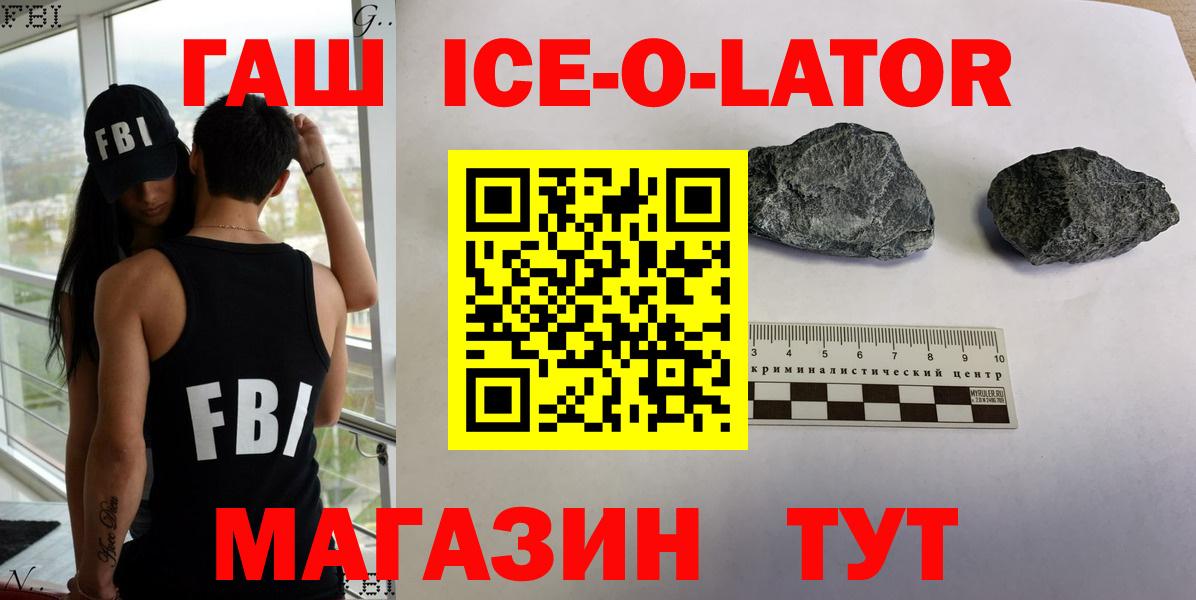 ГАШ Изолятор Гусиноозёрск