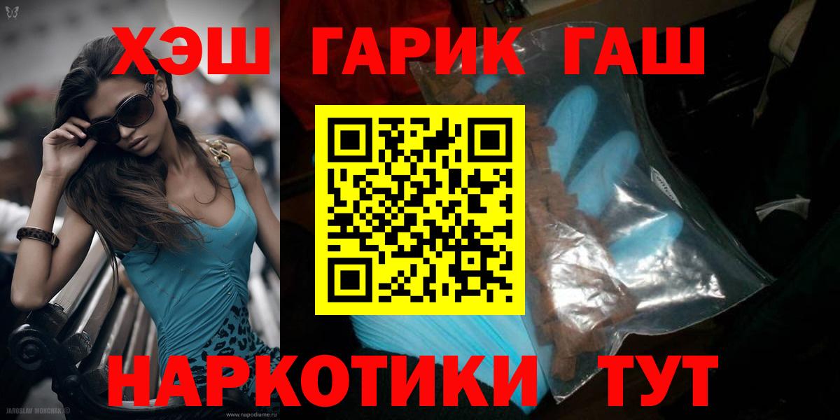 Гусиноозёрск  Гашиш VHQ  Гашиш хэш  Вход с VPN 