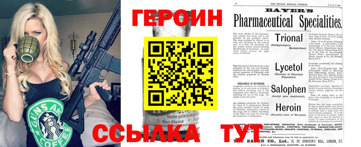 Героин VHQ Гусиноозёрск