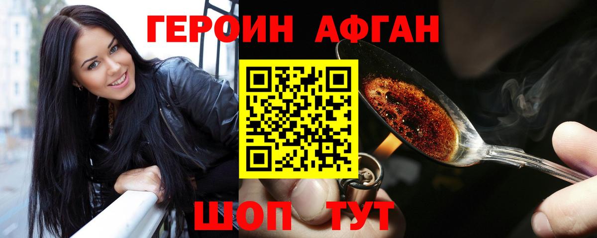ГЕРОИН хмурый  Вход с VPN  Гусиноозёрск 