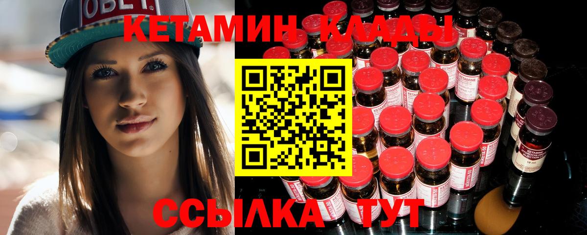 Гусиноозёрск  Кетамин ketamine  Вход с VPN 