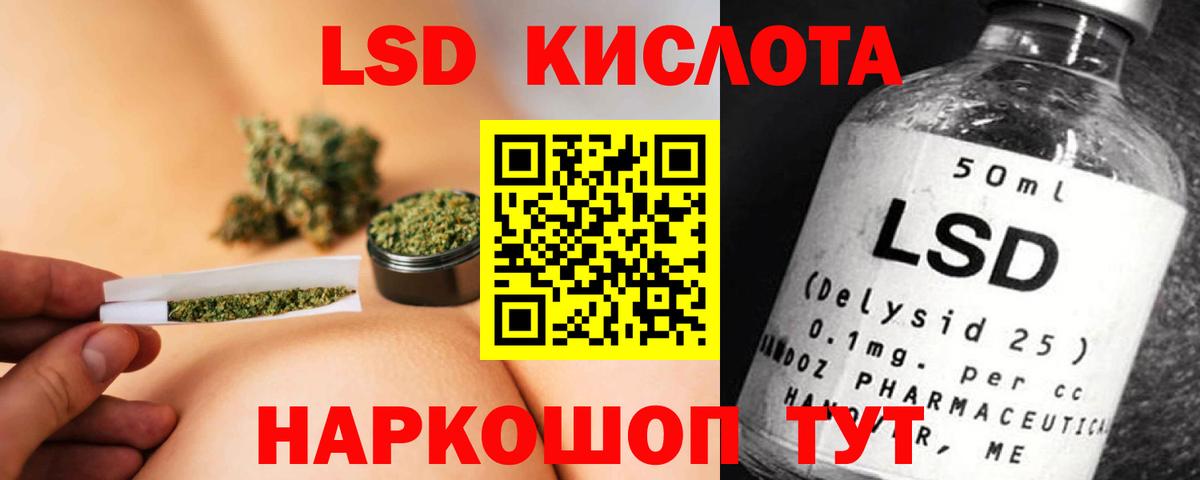 Лсд 25 экстази кислота Гусиноозёрск