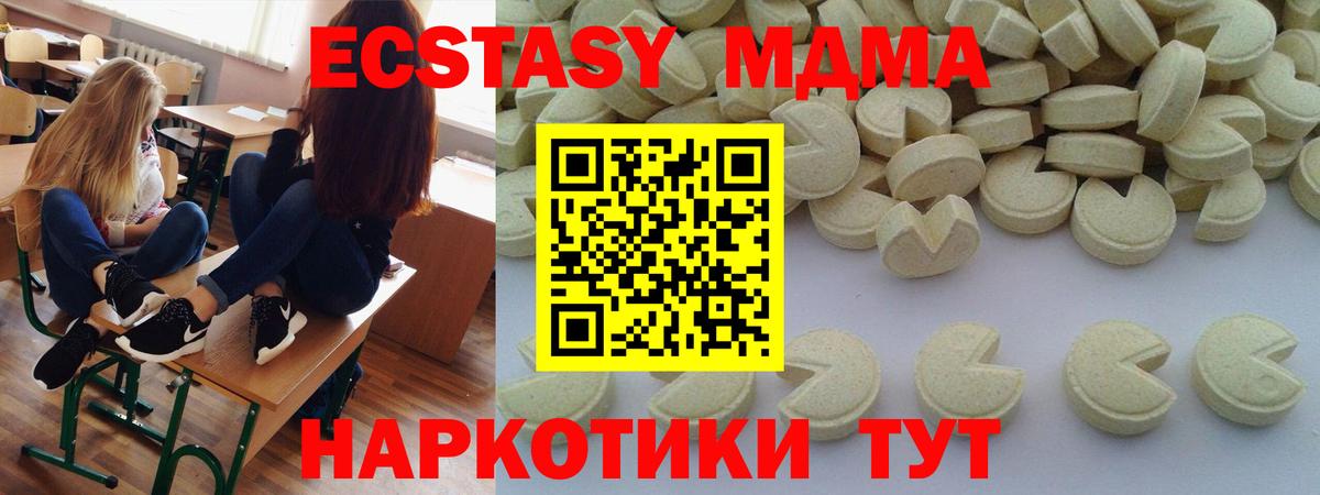 МДМА  MDMA crystal  Вход с VPN  MDMA Molly  Гусиноозёрск 