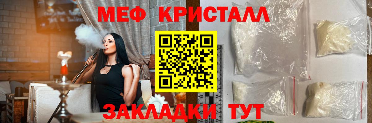 Мефедрон мука Гусиноозёрск