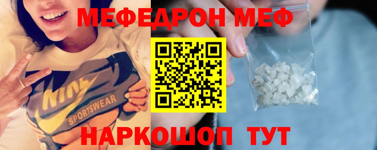 МЕФ  hydra зеркало  Вход с VPN  МЕФ  где купить   Гусиноозёрск  Меф 4 MMC 