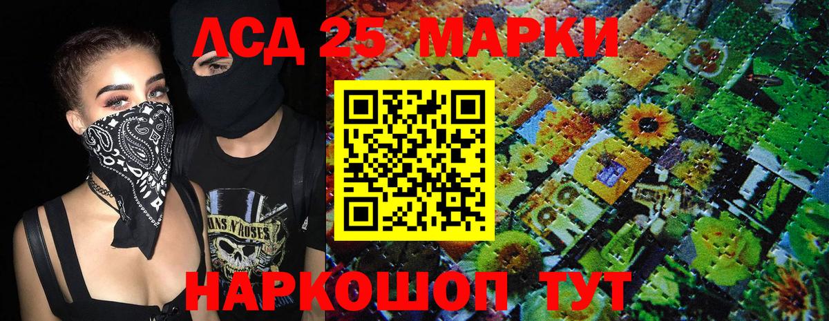 Гусиноозёрск  Марки 25I-NBOMe 1,8мг  Марки 25I-NBOMe 1,8мг  Вход с VPN 