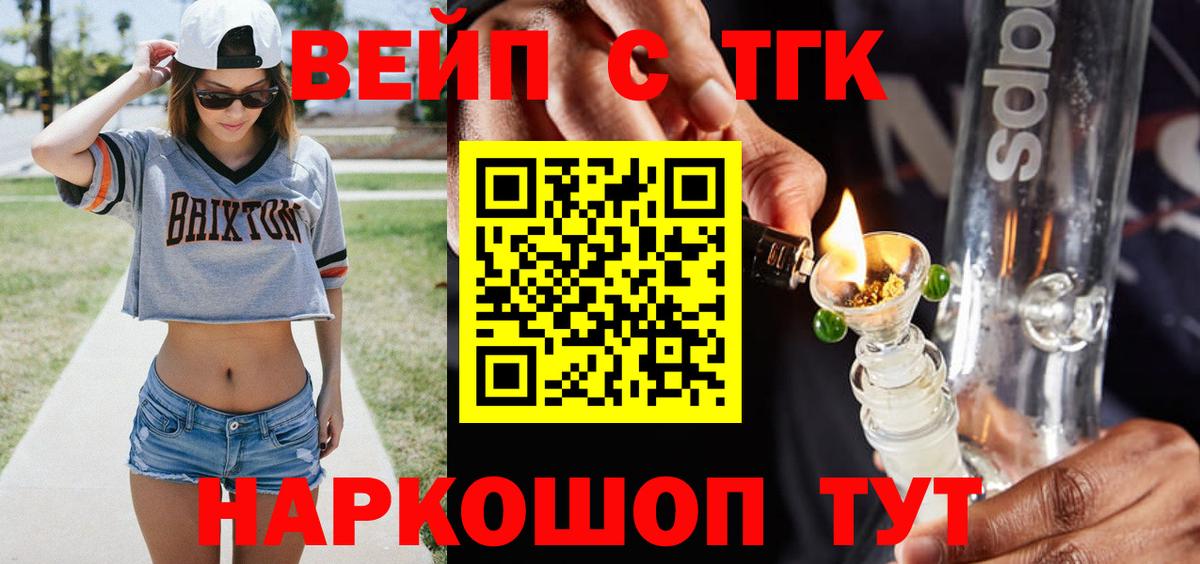 Дистиллят ТГК жижа Гусиноозёрск