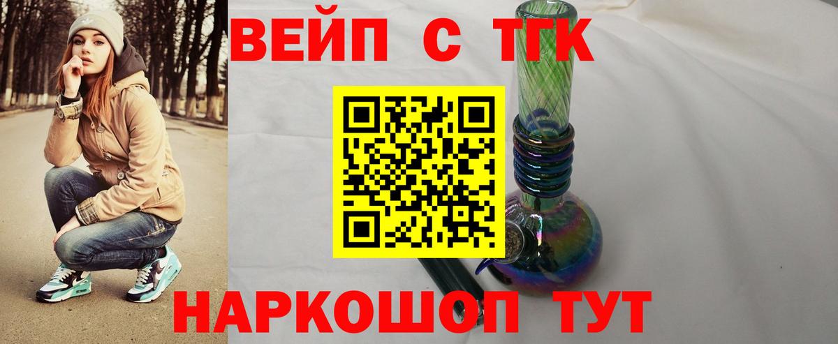 как найти   Дистиллят ТГК вейп с тгк  Вход с VPN  Гусиноозёрск 
